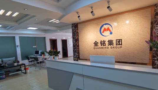 全铭科技集团有限公司