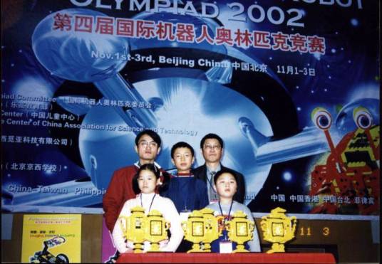 国际机器人大赛