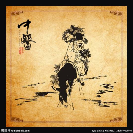 君臣佐使（中药术语）