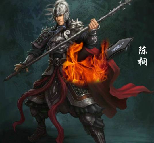 陈桐（小说《封神演义》中的人物）