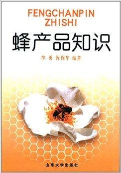 蜂产品知识