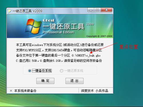还原系统