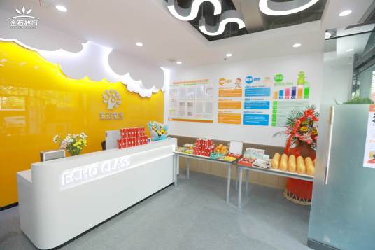 青岛金石教育科技股份有限公司