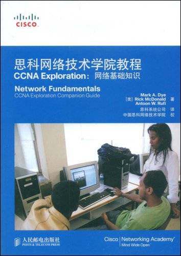 CCNAEaploration：网络基础知识