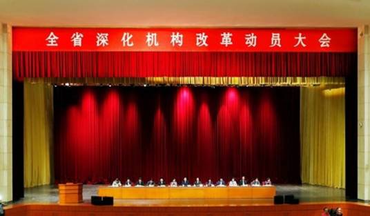 湖南省机构改革方案