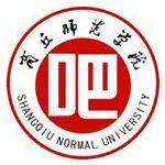 商丘师范学院吧