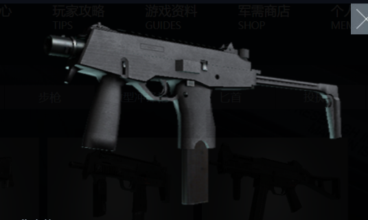 MP9（《反恐精英》中微型冲锋枪）