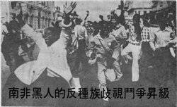 1992年南非黑人大罢工