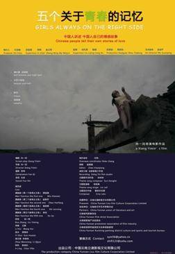 五个关于青春的记忆