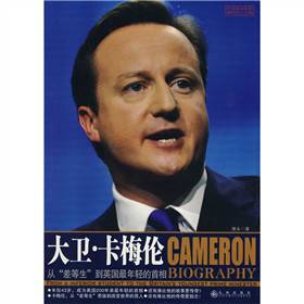 大卫·卡梅伦：从差等生到英国最年轻的首相
