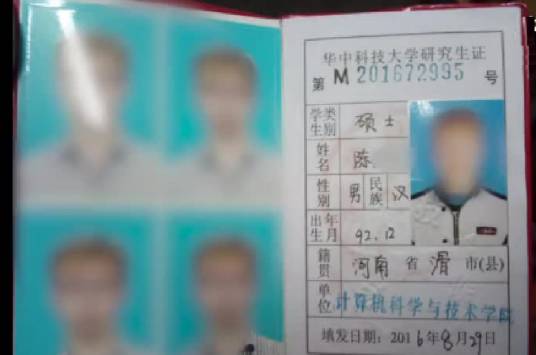 9·2华中科技大学硕士坠楼事件