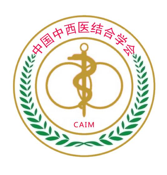 中国中西医结合学会