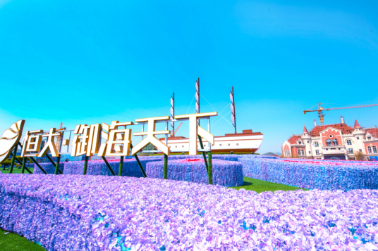 宁波恒大御海天下