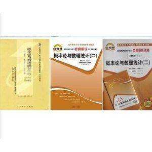 自学考试教材+自考通辅导+试卷