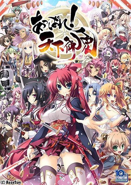 天下御免（原有义项为日本游戏）