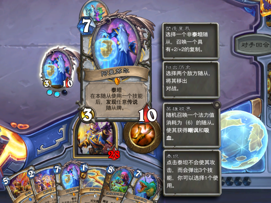 关键词（卡牌游戏《炉石传说》中的异能）