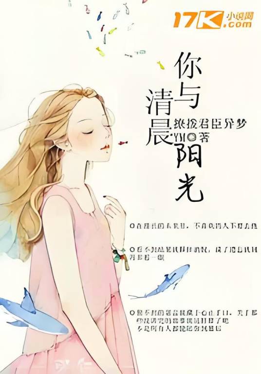 你与清晨阳光