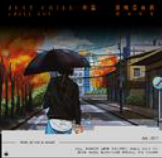 风吹来（chill boy演唱的歌曲）