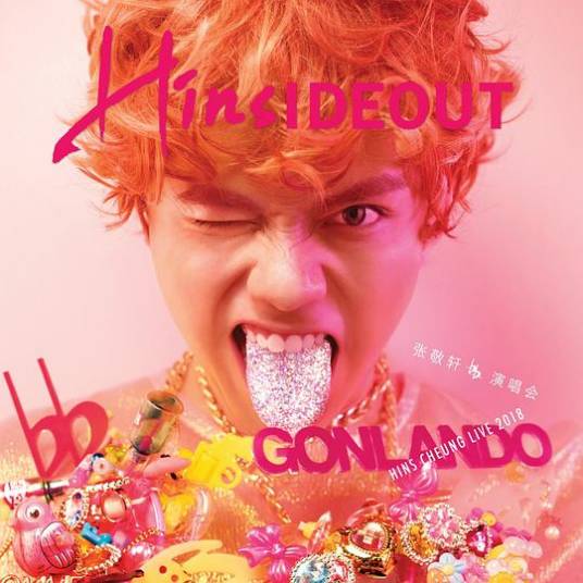 Hinsideout 张敬轩演唱会2018