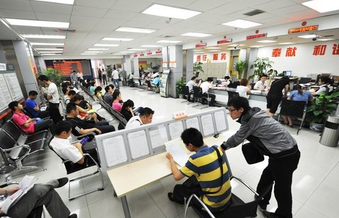 成都公积金贷款条件