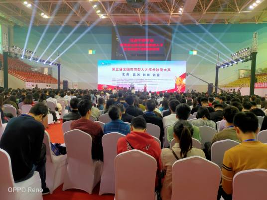 全国应用型人才综合技能大赛