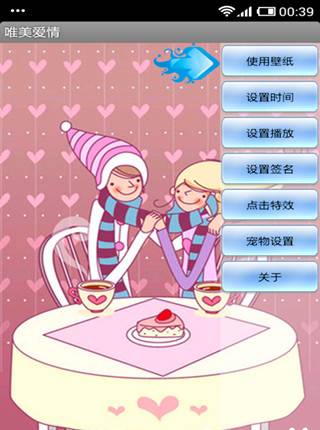 唯美爱情动态壁纸