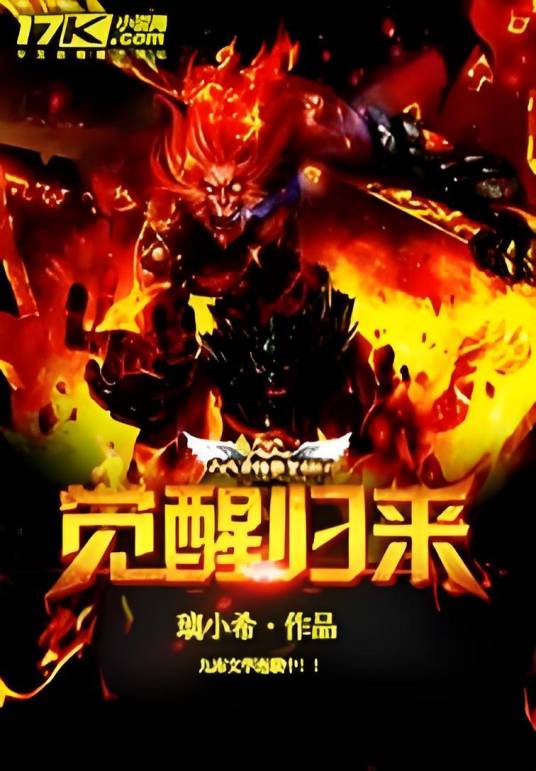 英雄联盟觉醒归来