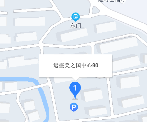 运盛美之国中心90