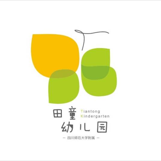 都江堰市四川师范大学附属田童幼儿园