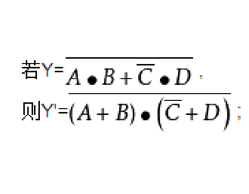对偶定理
