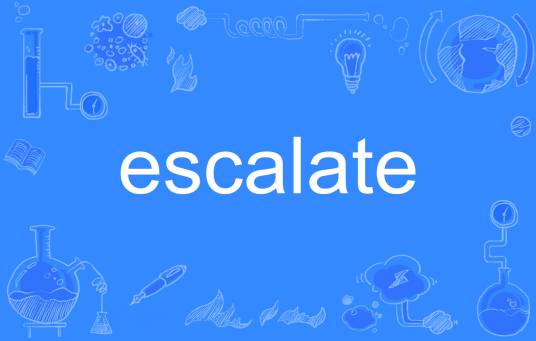 Escalate（英文单词）