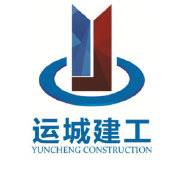 山西运城建工集团有限公司