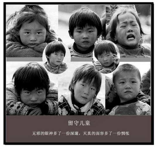 留守儿童（2016年杨晋维音乐专辑）