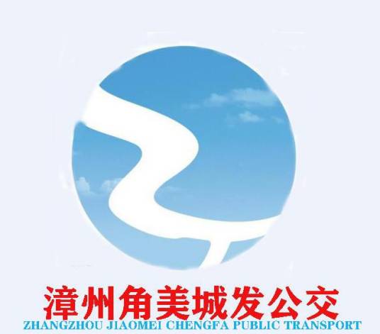 漳州公交台商投资区707路
