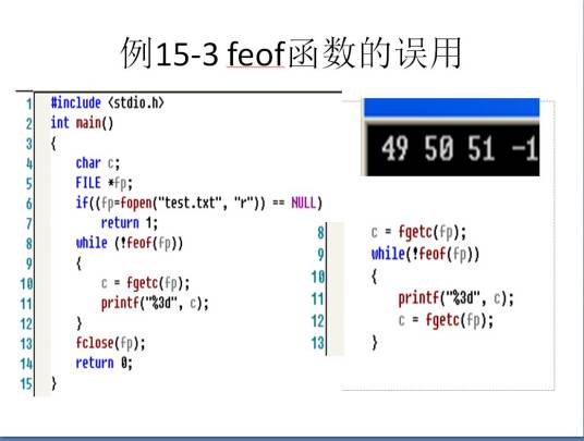 feof（函数名）