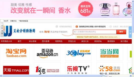 艾尚分销购物网