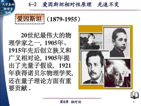 相对性