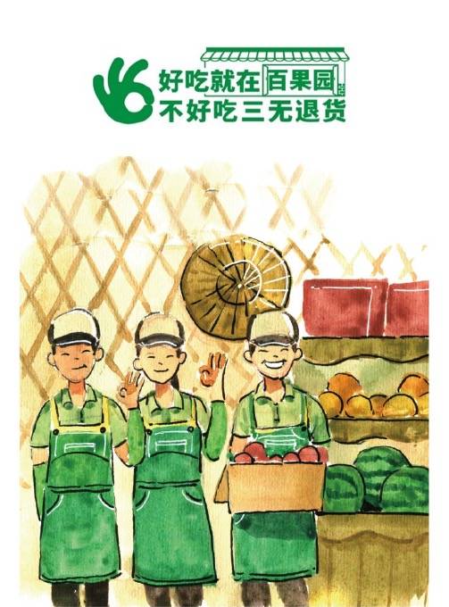 三无退货