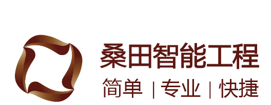 桑田智能工程技术（上海）有限公司