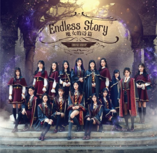 魔女的诗篇（SNH48演唱歌曲）