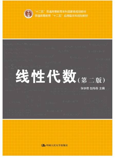 矩阵求逆