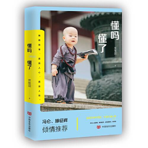 懂吗懂了
