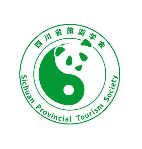 四川省旅游学会