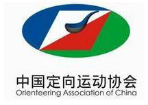 中国定向运动协会