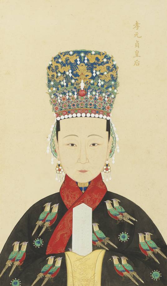 孝元贞皇后