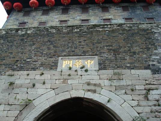 中华门匾