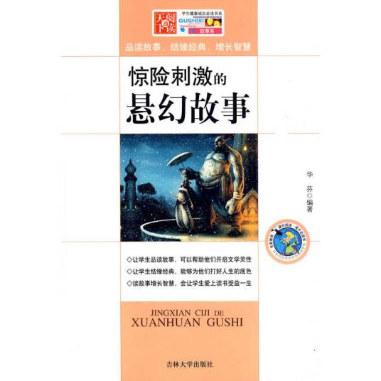 学生健康成长必读