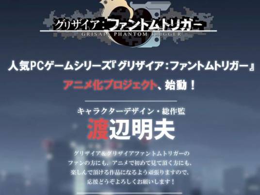 灰色:幻影扳机(2019年Bibury Animation Studios制作的动画)