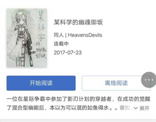 某科学的幽魂御坂