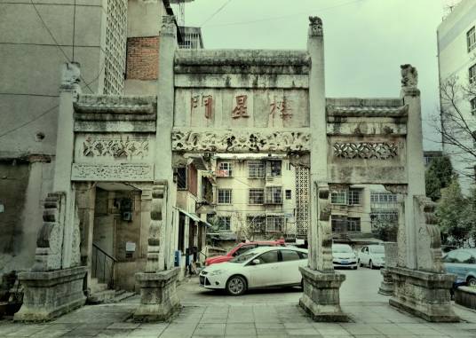 普定县学宫